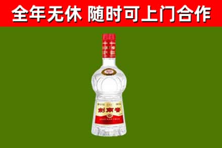 哈尔滨回收剑南春