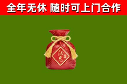 哈尔滨回收酒鬼酒