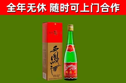 哈尔滨回收西凤酒